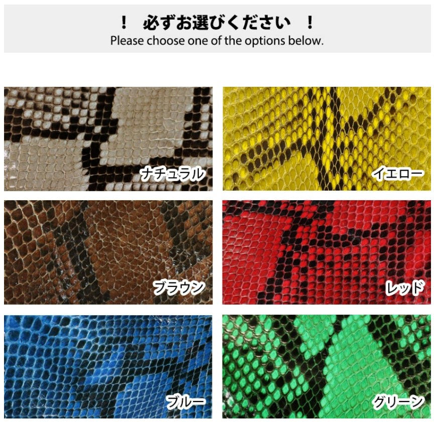 サムライクラフト ウォレットチェーン 6本編み ダイヤモンドパイソン × サドルレザー ナチュラル  蛇革