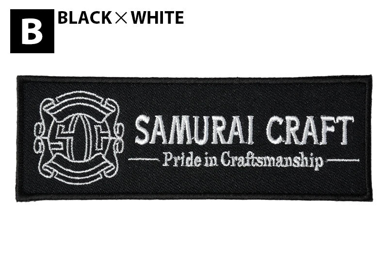 サムライクラフト ロゴ入り ワッペン 長方形 刺繍ワッペン