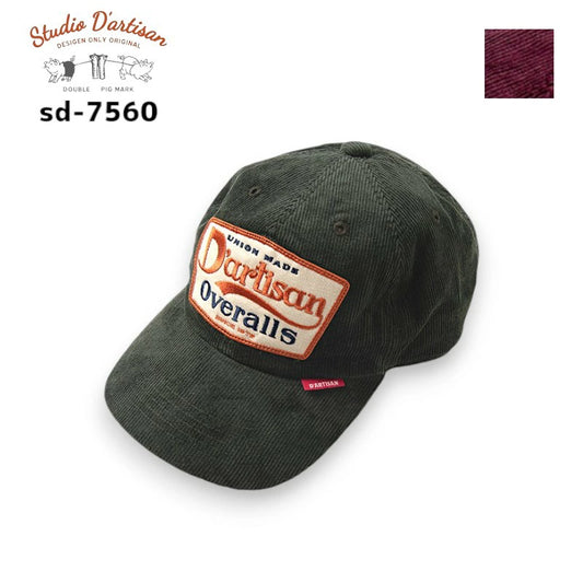Studio D'artisan ステュディオダルチザン 7560 コーデュロイキャップ