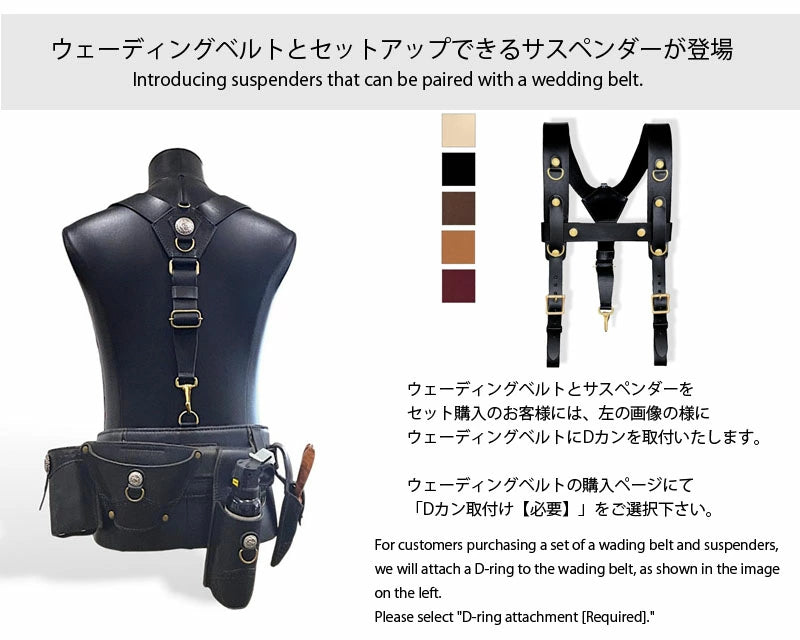 サムライクラフト ウェーディングベルト ノーマルサイズ 厚革ヌメ