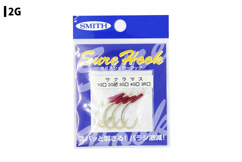 SMITH スミス シュアーフック サクラマス ゴールド 5本