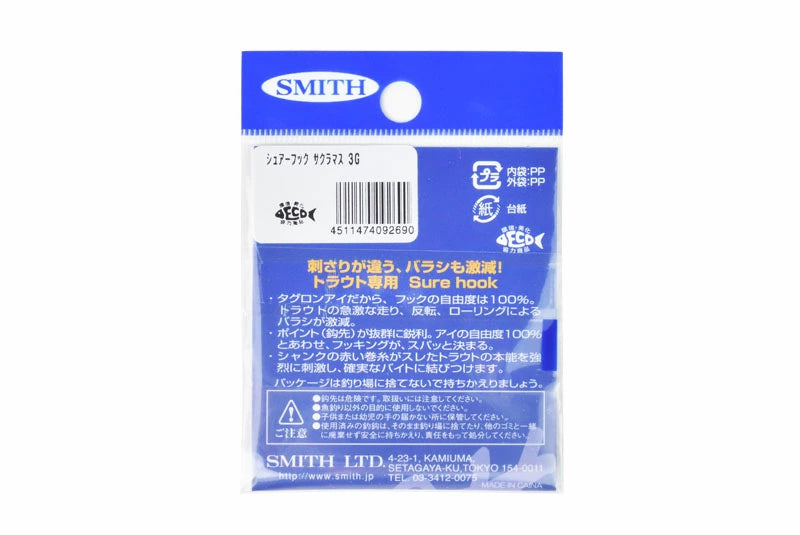 SMITH スミス シュアーフック サクラマス ゴールド 5本