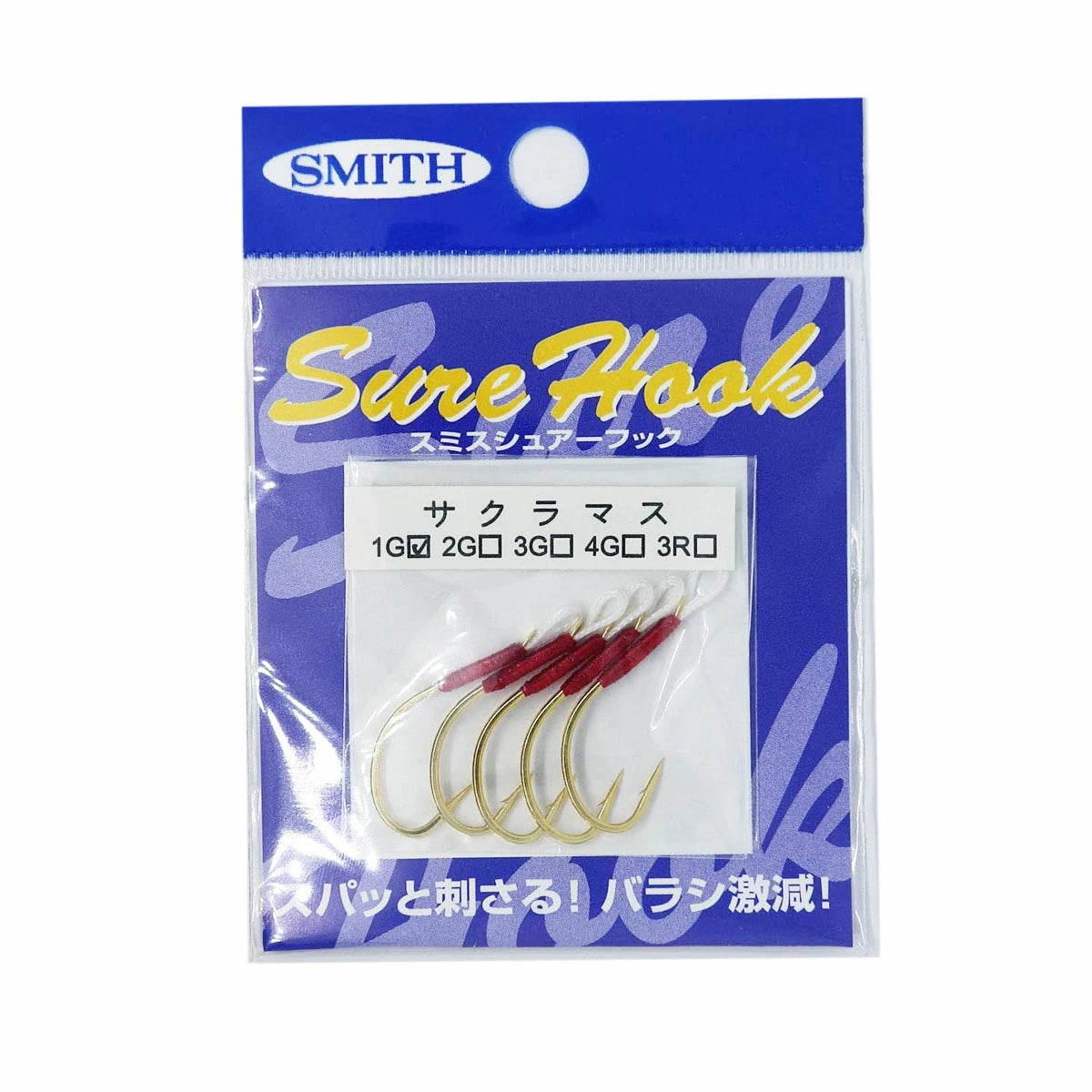 SMITH スミス シュアーフック サクラマス ゴールド 5本