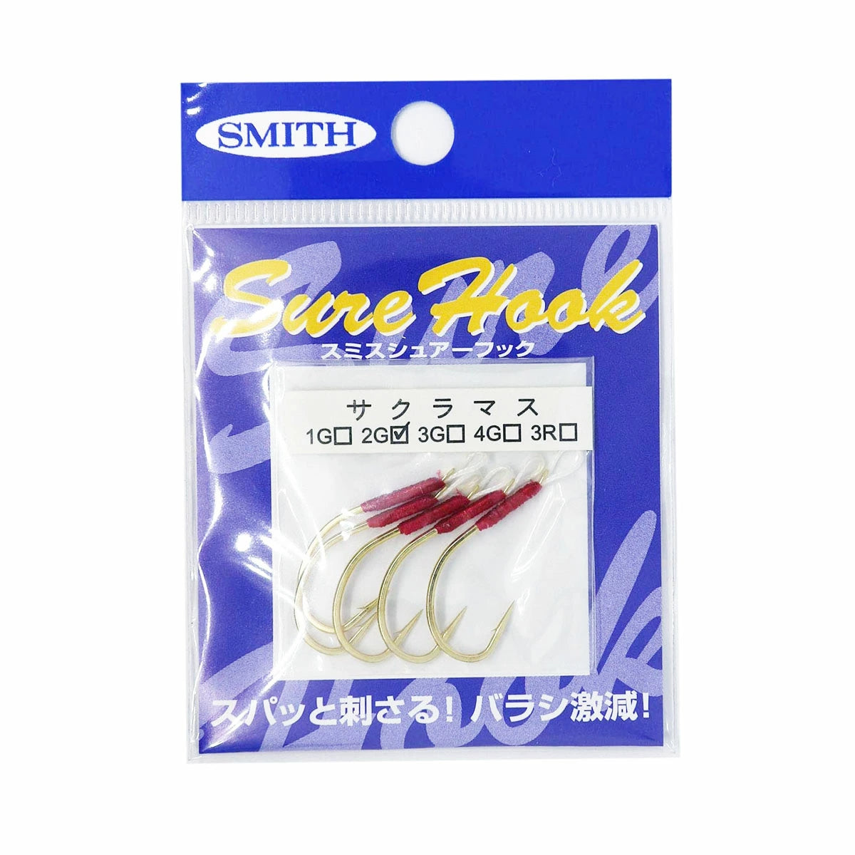 SMITH スミス シュアーフック サクラマス ゴールド 5本