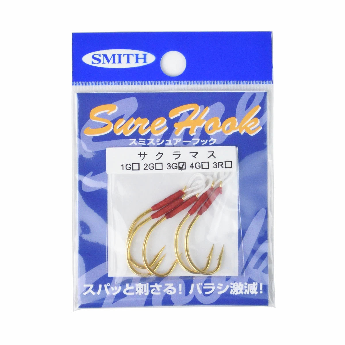 SMITH スミス シュアーフック サクラマス ゴールド 5本