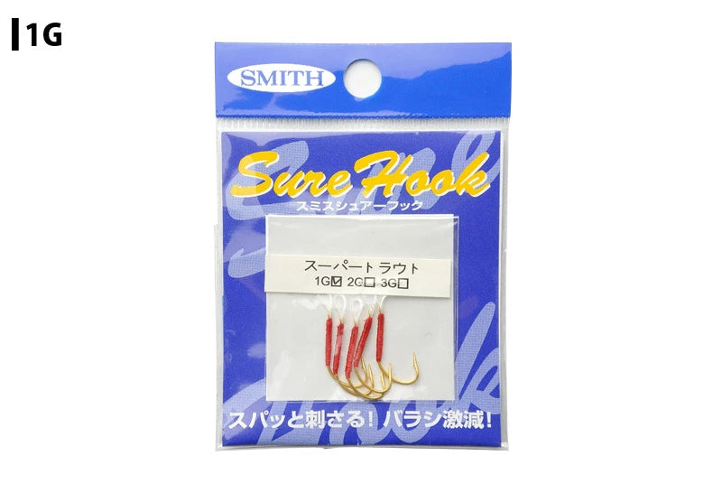 SMITH スミス シュアーフック スーパートラウト G