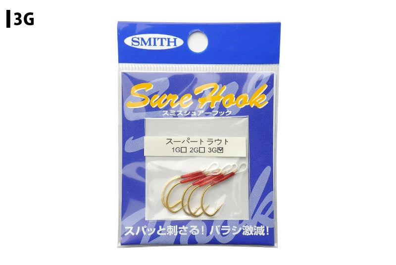 SMITH スミス シュアーフック スーパートラウト G