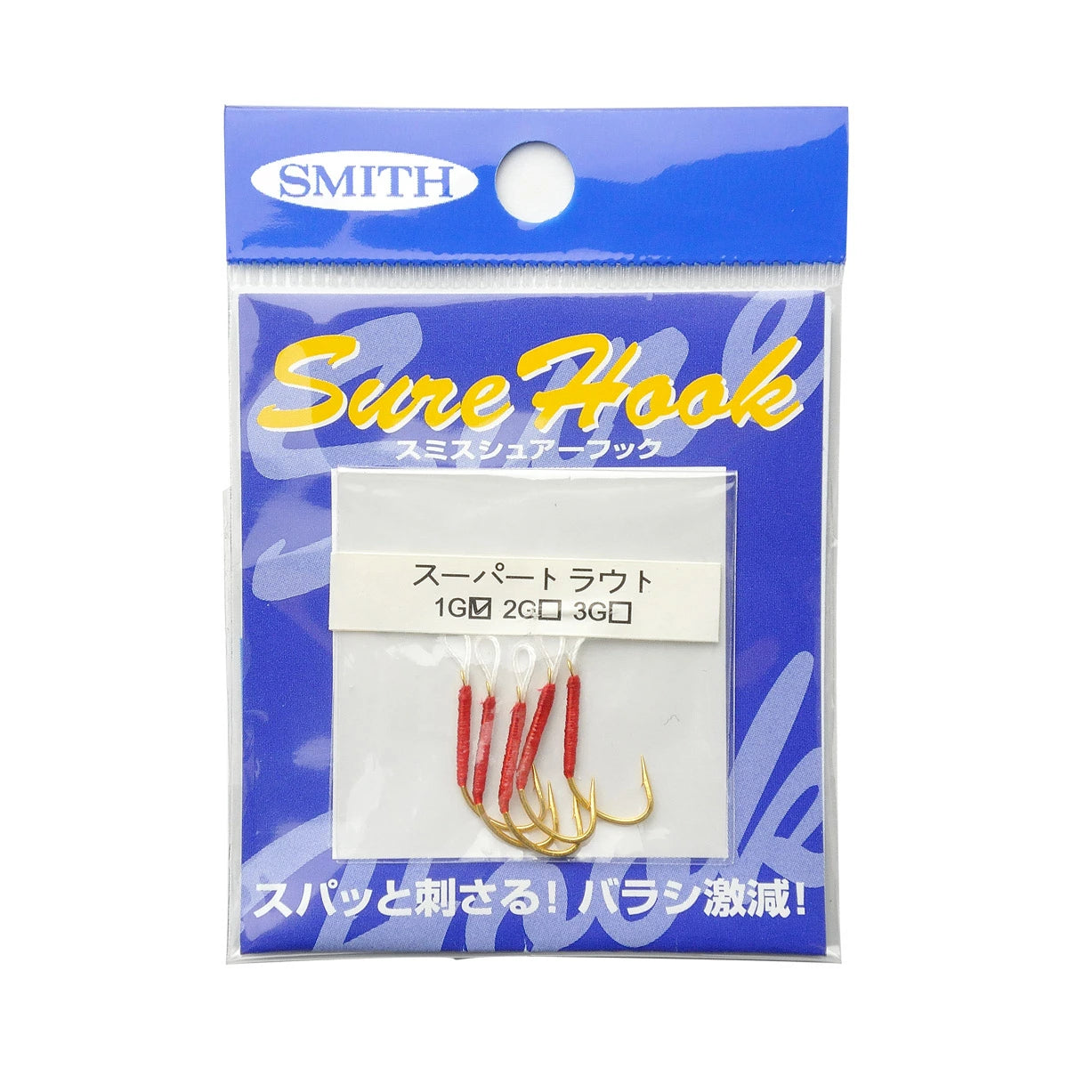 SMITH スミス シュアーフック スーパートラウト G
