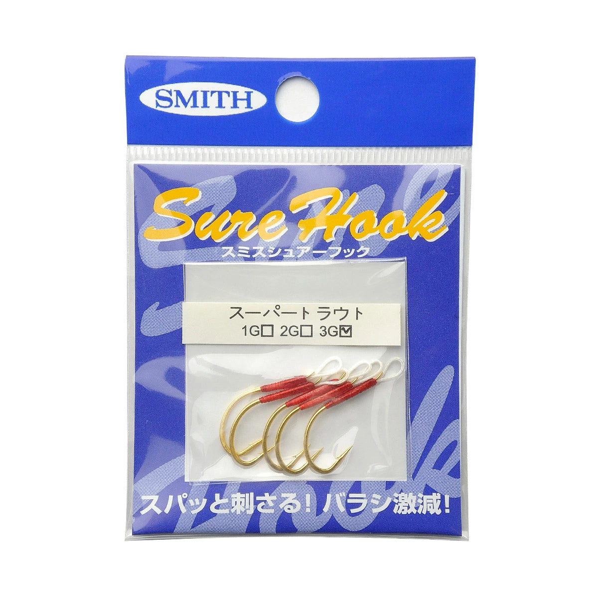 SMITH スミス シュアーフック スーパートラウト G