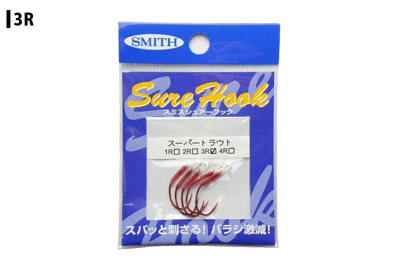 SMITH スミス シュアーフック スーパートラウト R