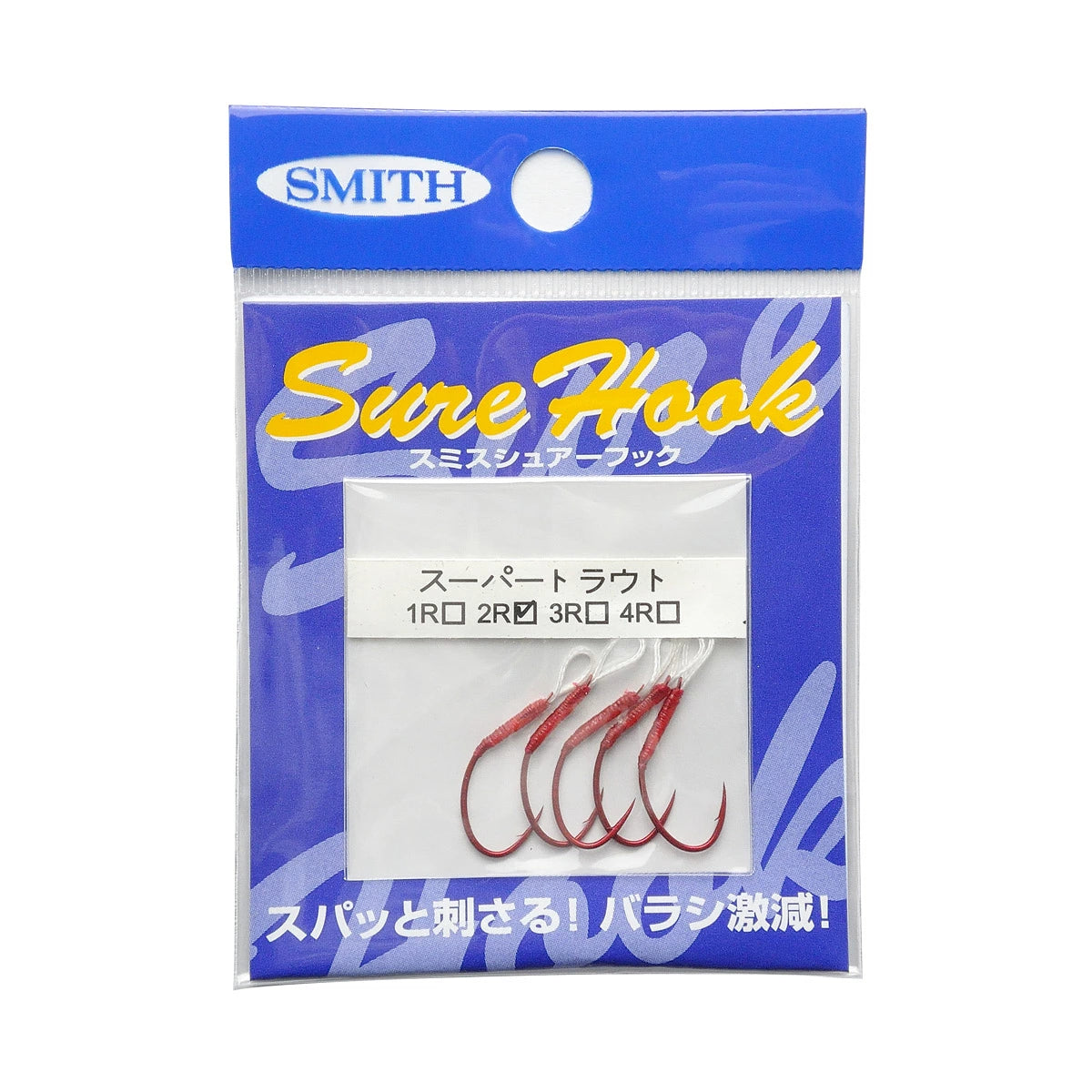 SMITH スミス シュアーフック スーパートラウト R