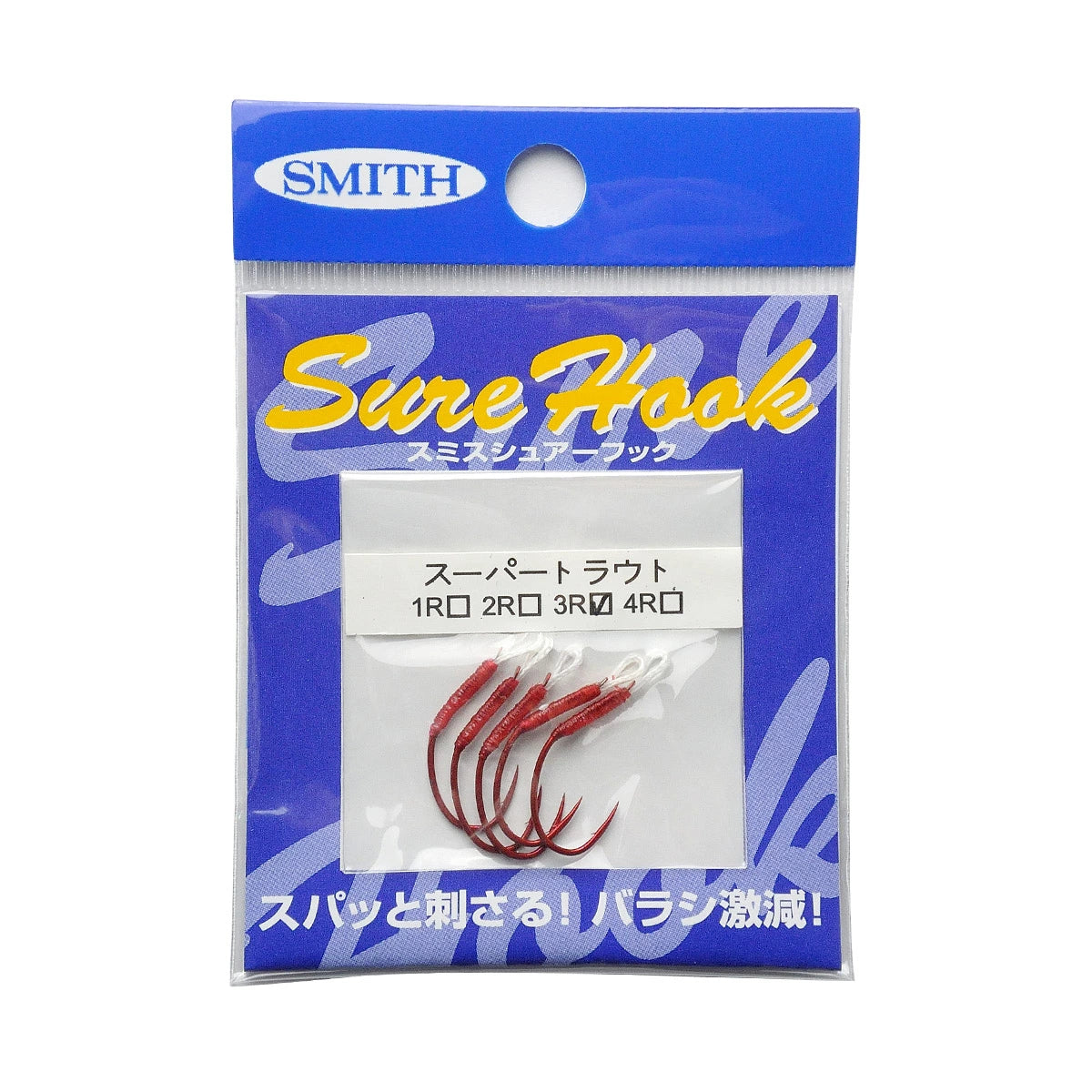 SMITH スミス シュアーフック スーパートラウト R