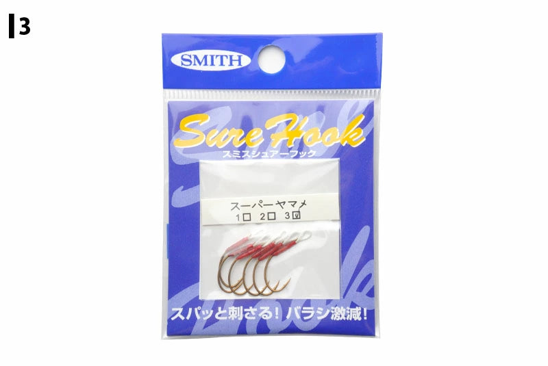 SMITH スミス シュアーフック スーパーヤマメ