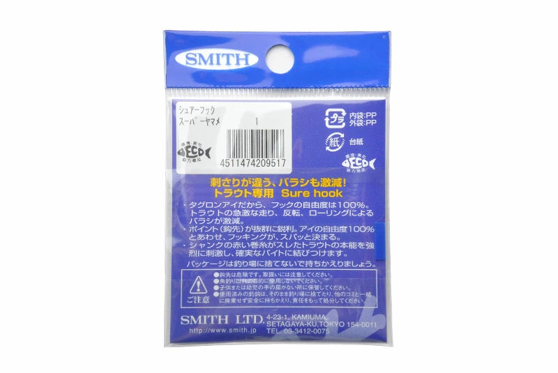 SMITH スミス シュアーフック スーパーヤマメ
