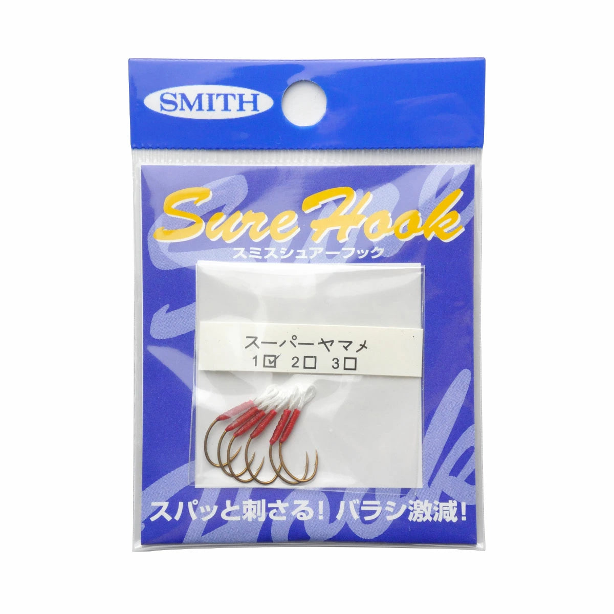 SMITH スミス シュアーフック スーパーヤマメ