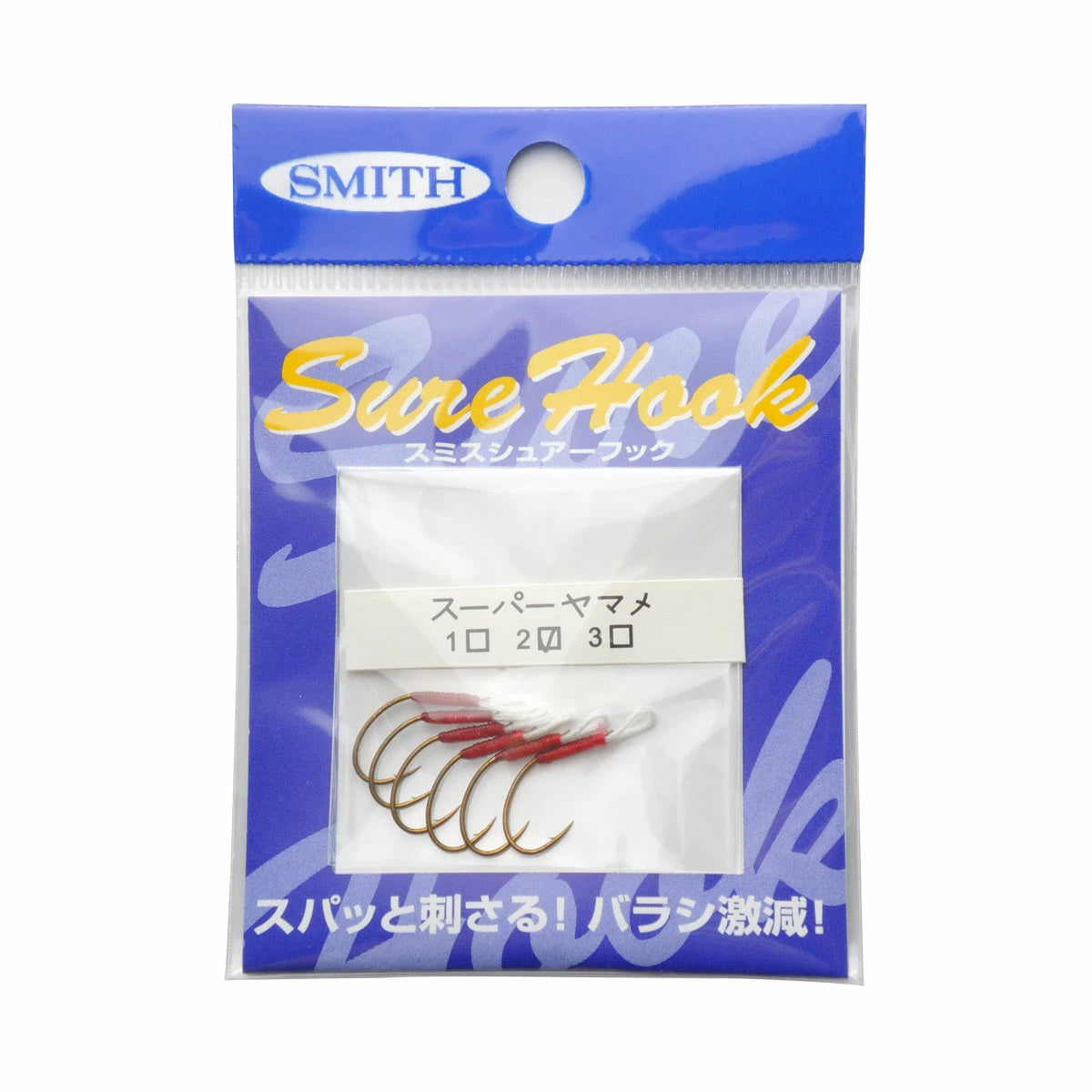 SMITH スミス シュアーフック スーパーヤマメ