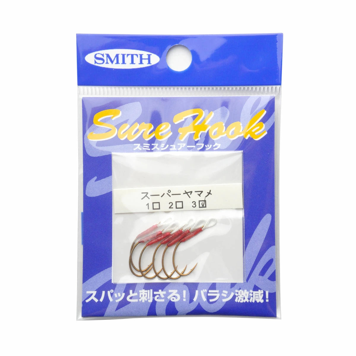 SMITH スミス シュアーフック スーパーヤマメ