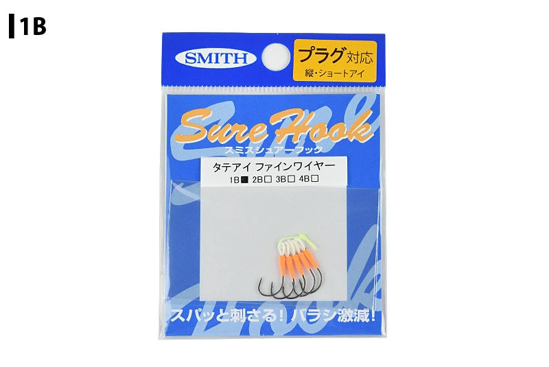 SMITH スミス シュアーフック タテアイ ファインワイヤー