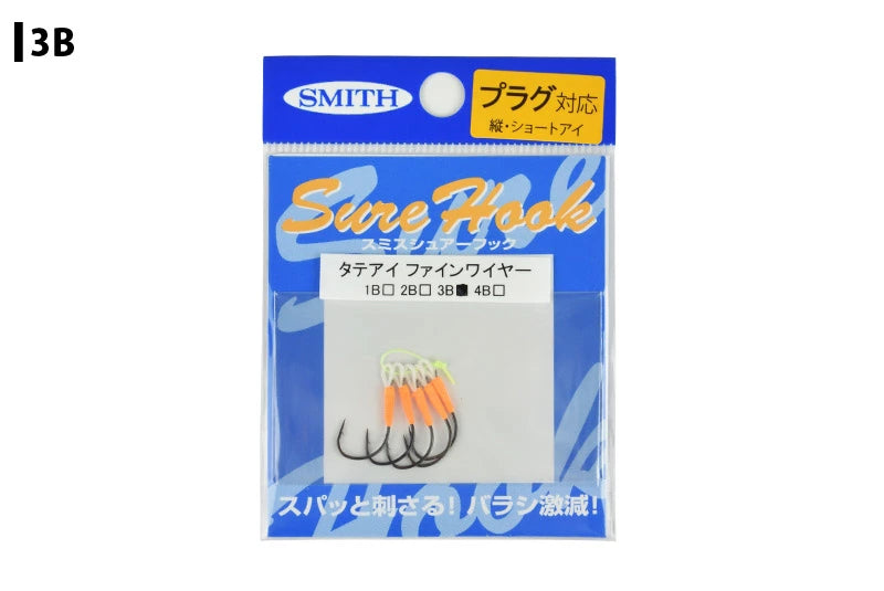 SMITH スミス シュアーフック タテアイ ファインワイヤー