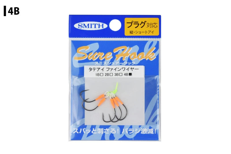 SMITH スミス シュアーフック タテアイ ファインワイヤー