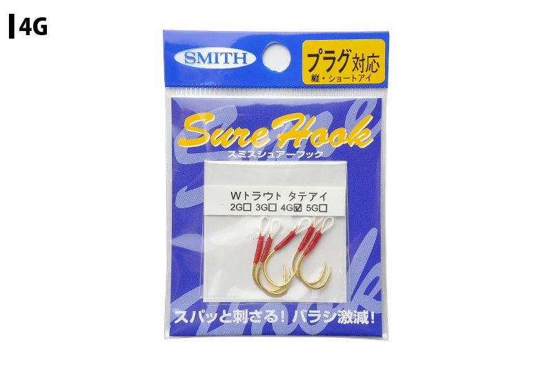 SMITH スミス シュアーフック Wトラウト タテアイG