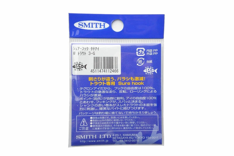 SMITH スミス シュアーフック Wトラウト タテアイG