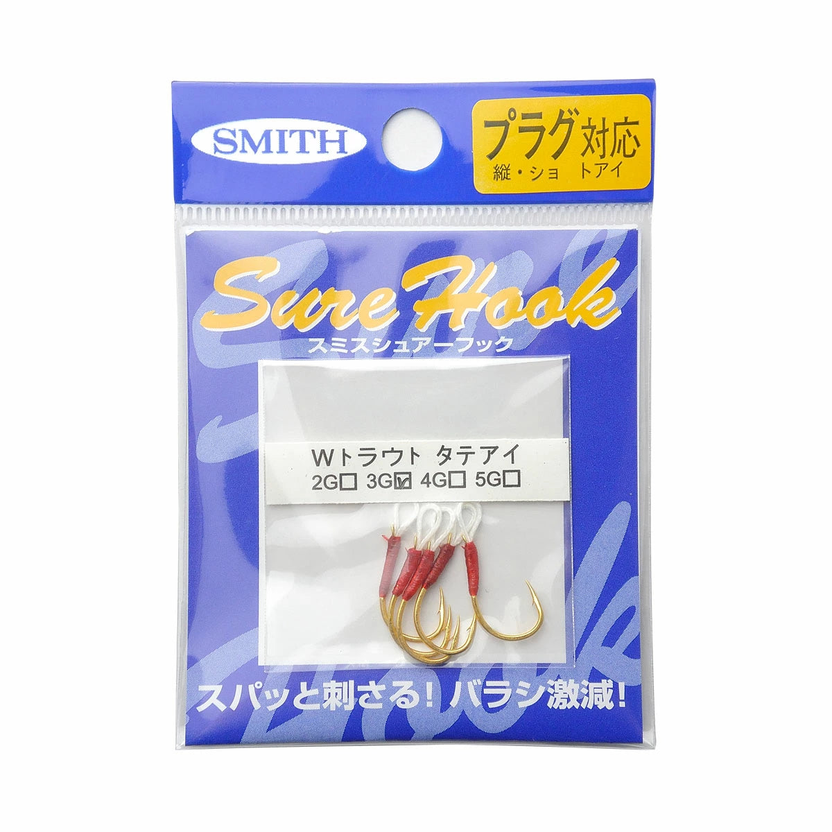 SMITH スミス シュアーフック Wトラウト タテアイG