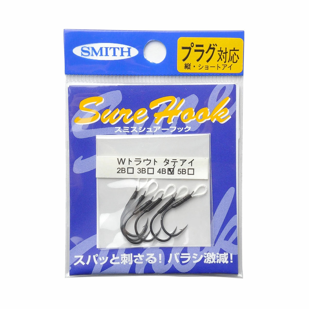 SMITH スミス シュアーフック Wトラウト タテアイ