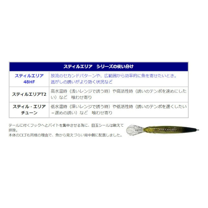SMITH スミス スティルエリア48HF マジックジャーク