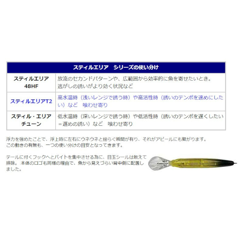 SMITH スミス スティルエリアT2 マジックジャーク