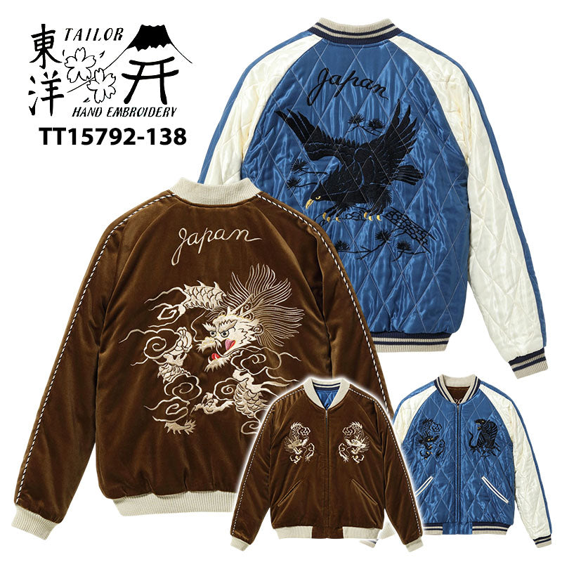 テーラー東洋 スーベニアジャケット スカジャン リバーシブル 別珍 中綿 キルティング ドラゴン 龍 イーグル 鷲 TT15792-138 ブラウン