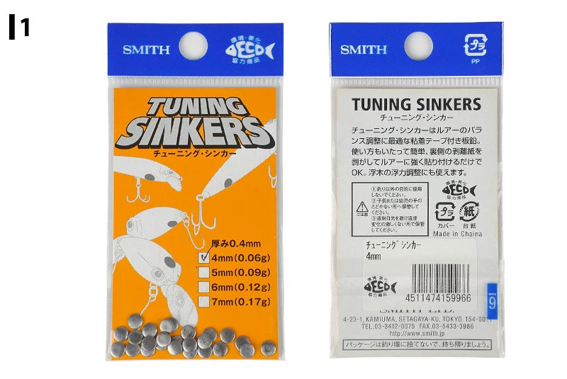 SMITH スミス チューニングシンカー
