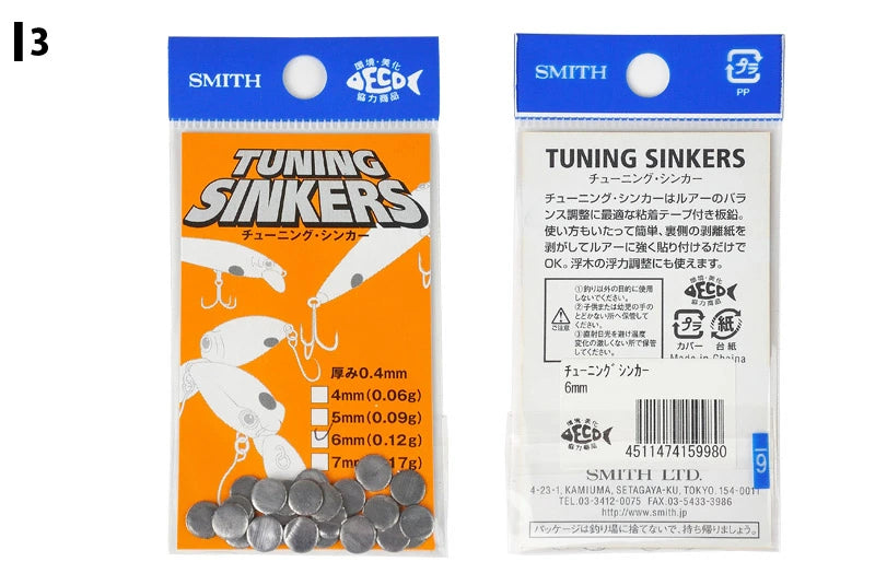SMITH スミス チューニングシンカー