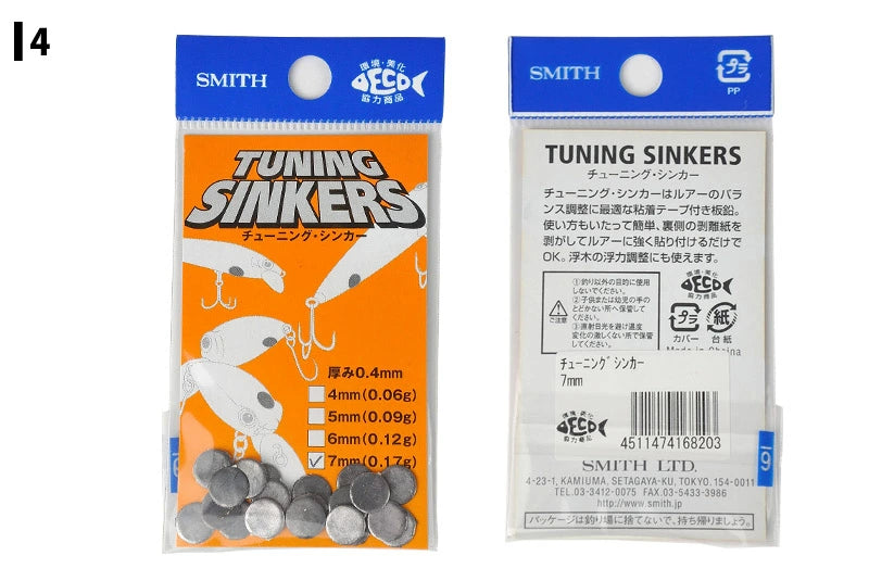 SMITH スミス チューニングシンカー