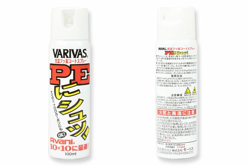 VARIVAS バリバス モーリス PEにシュッ! 100ml