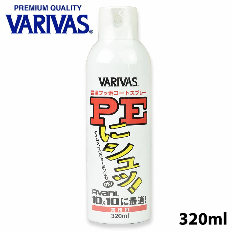 VARIVAS バリバス モーリス PEにシュッ! 320ml
