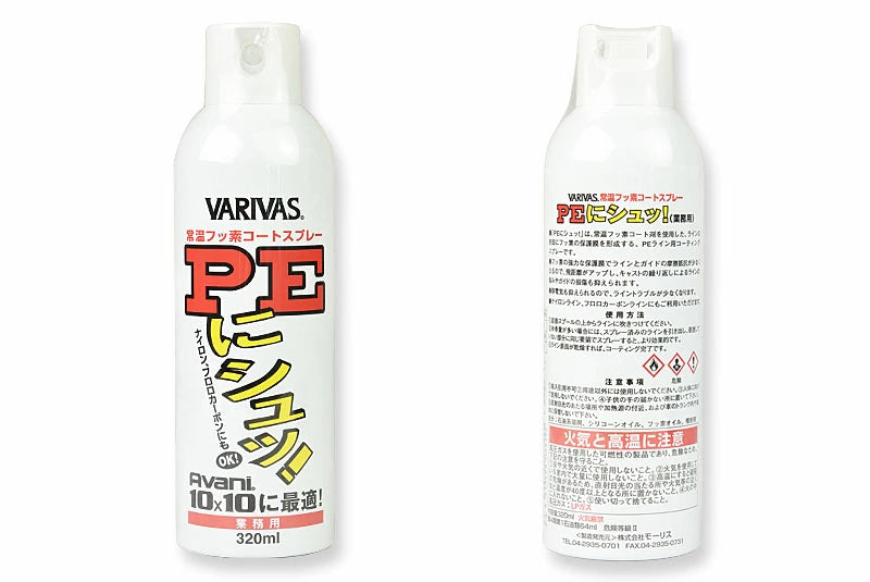VARIVAS バリバス モーリス PEにシュッ! 320ml