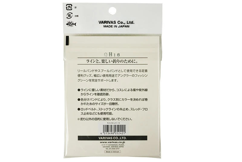 VARIVAS バリバス ラインストッパー S