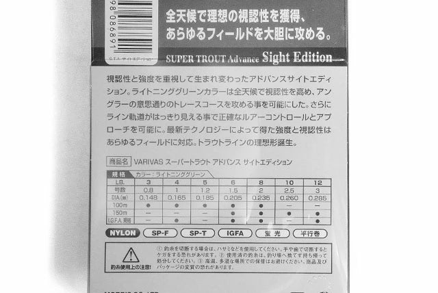 VARIVAS バリバス スーパートラウト アドバンス サイトエディション