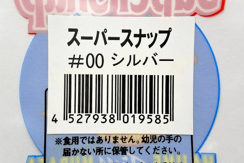 WaterLand ウォーターランド スーパースナップ