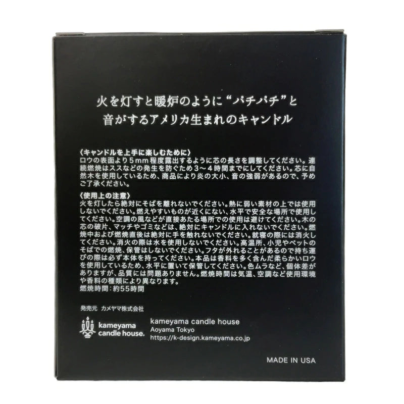 ウッドウィック トリロジー ジャー M アロマキャンドル カメヤマキャンドルハウス