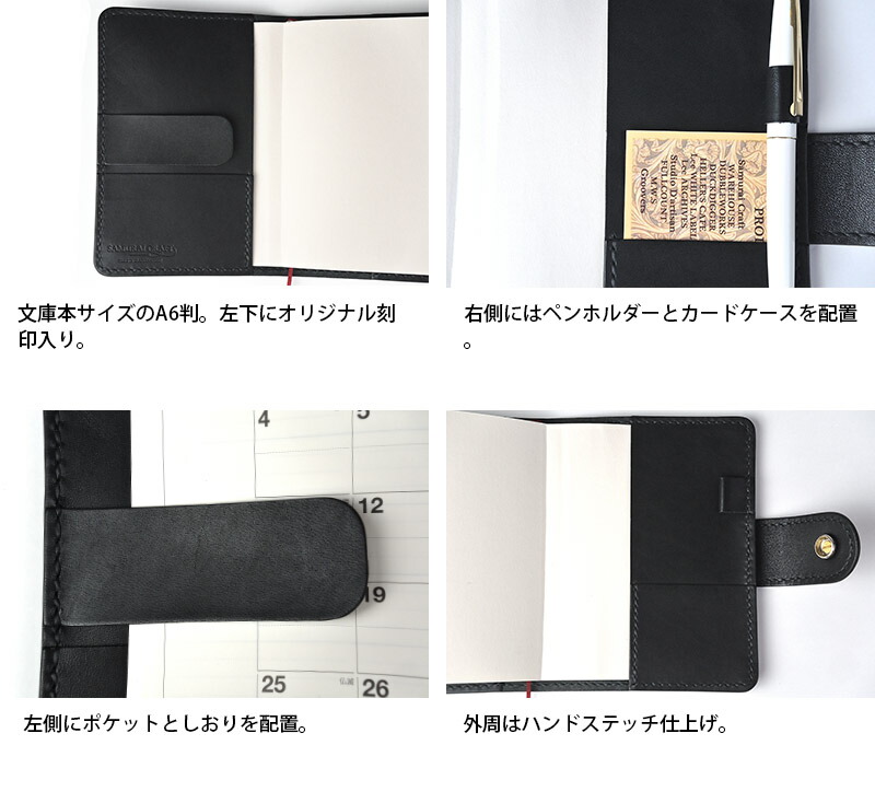文庫本サイズ A6 システム手帳 サドル オイルレザー コンチョ付き – SamuraiCraft