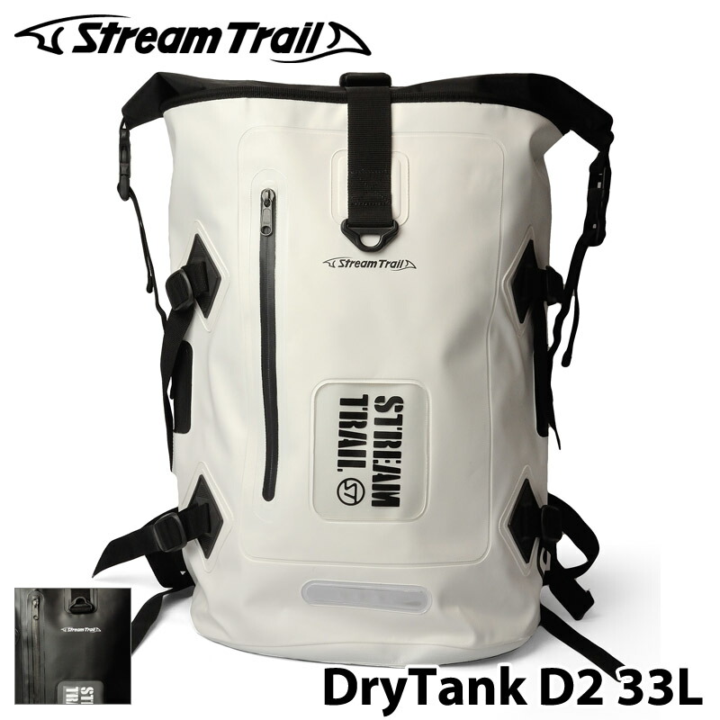 ストリームトレイル DryTank D2 33L ドライ タンク