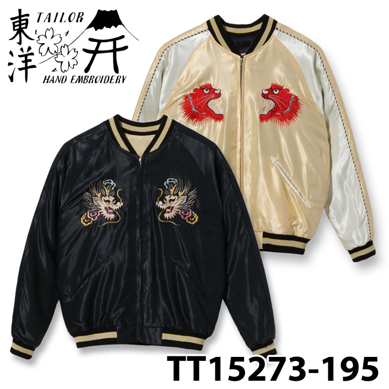 【 TAILOR TOYO 】テーラー東洋 スーベニアジャケット スカジャン Lot No. TT15273-195 / Early 1950s -  Mid 1950s Style Acetate Souvenir Jacket “RED TIGER” × “GOLD DRAGON”